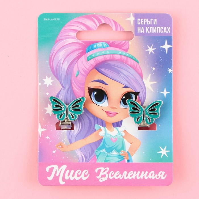 Серьги клипсы детские «Мисс вселенная» Серьги клипсы детские «Мисс вселенная»