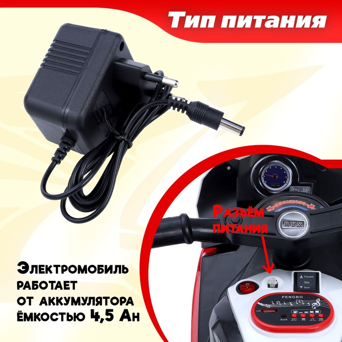 Детский электромобиль «Байк», цвет красный Детский электромобиль «Байк», цвет красный