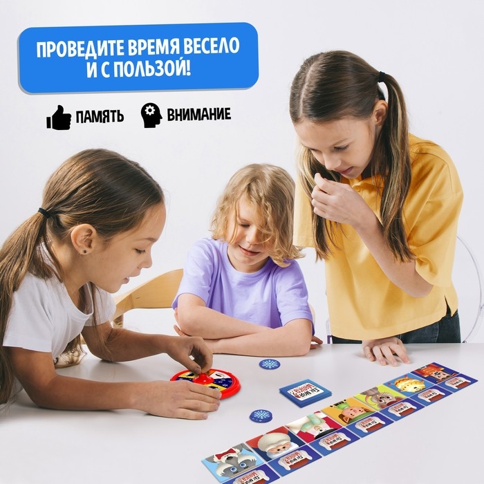 Новый год! Настольная игра «Где моя шапка?», 2-4 игрока, 6+ Новый год! Настольная игра «Где моя шапка?», 2-4 игрока, 6+