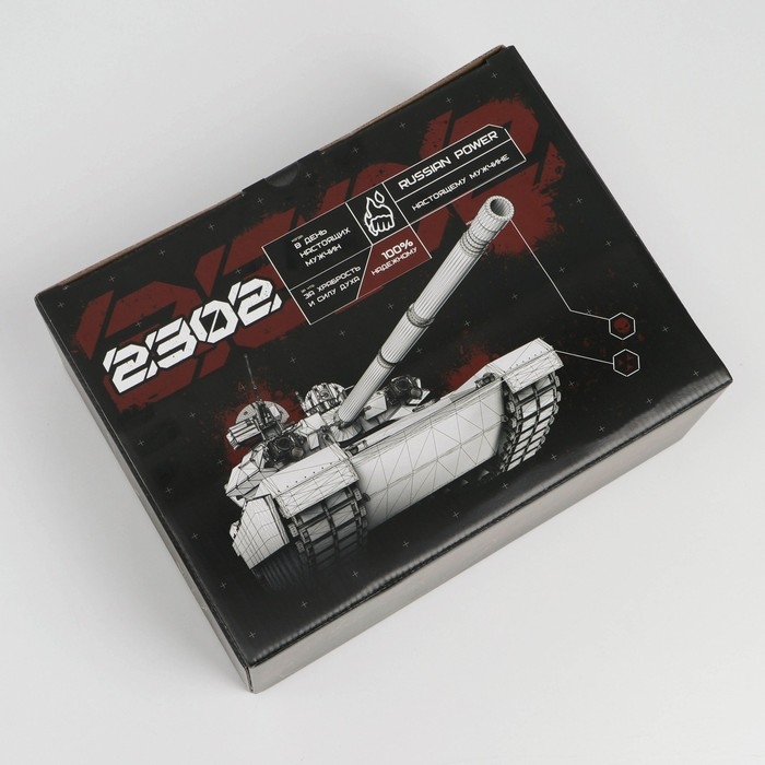 Коробка подарочная сборная, упаковка, «23 февраля, танк», 30 х 23 х 12 см Коробка подарочная сборная, упаковка, «23 февраля, танк», 30 х 23 х 12 см