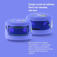 Умная колонка "Яндекс Станция лайт 2" (YNDX-00026VIO), 6Вт,Wi-Fi,Алиса на YaGPT,фиолетовая