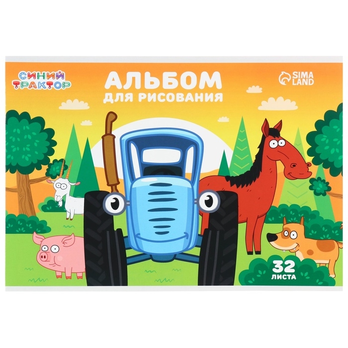 Альбом для рисования на склейке, А4, 32 листа, Синий трактор Альбом для рисования на склейке, А4, 32 листа, Синий трактор