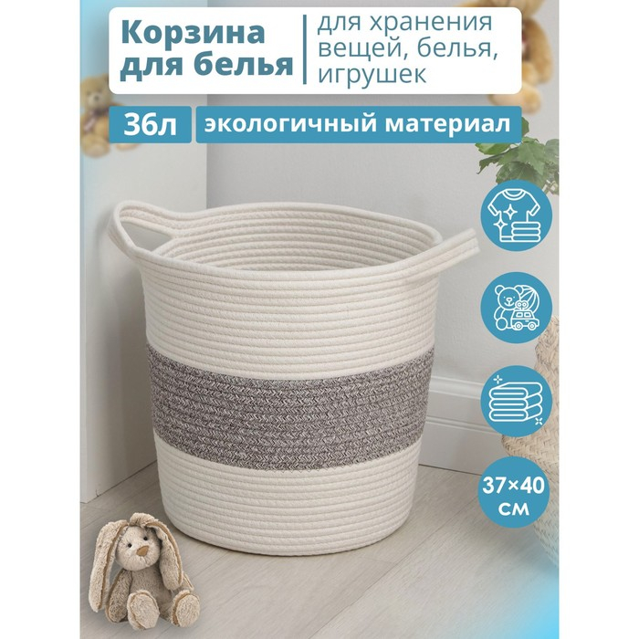 Корзина для белья Доляна «Милано», плетёная, ручная работа, 37×40 см Корзина для белья Доляна «Милано», плетёная, ручная работа, 37×40 см