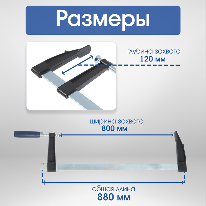 Струбцина F-образная ТУНДРА, 800 х 120 х 880 мм Струбцина F-образная ТУНДРА, 800 х 120 х 880 мм