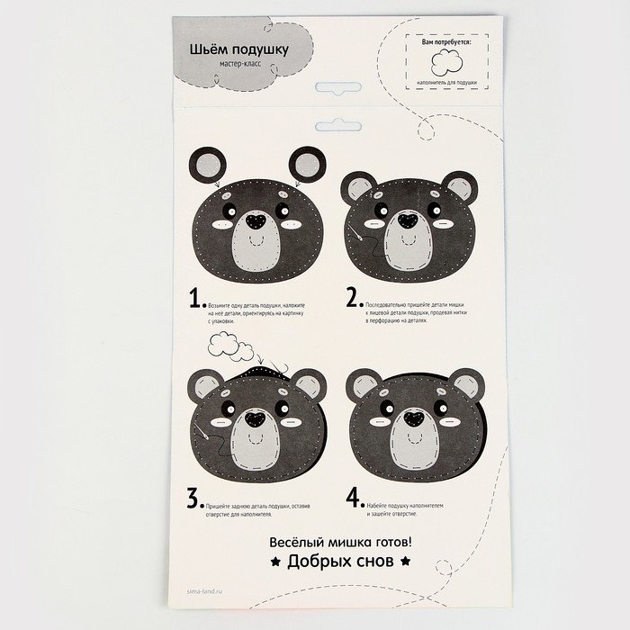 Набор для шитья. Подушка из фетра «Медведь», 25 × 25 см Набор для шитья. Подушка из фетра «Медведь», 25 × 25 см