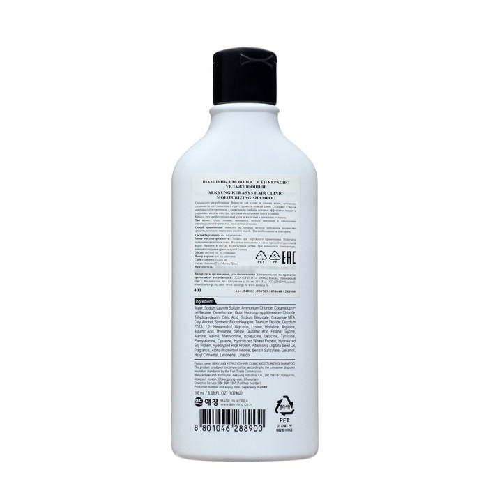 Шампунь для волос Kerasys увлажняющий, 180 мл Шампунь для волос Kerasys увлажняющий, 180 мл