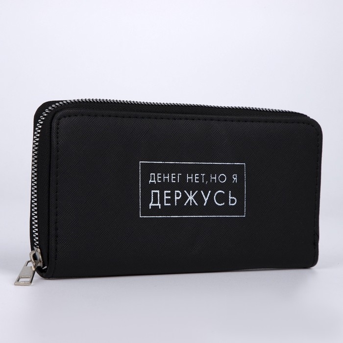 Кошелёк женский, отдел на молнии, цвет чёрный Кошелёк женский, отдел на молнии, цвет чёрный