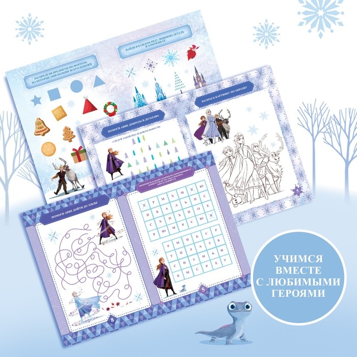 Игровой набор с проектором DISNEY «Холодное сердце», 3 книжки Игровой набор с проектором DISNEY «Холодное сердце», 3 книжки