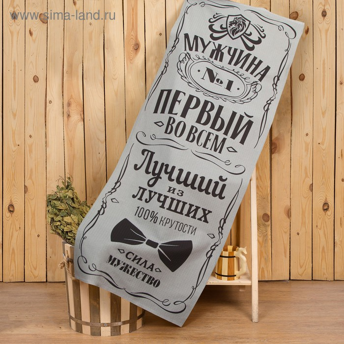 Полотенце   Полотенце  "Мужчина №1" 60х146 см, 100% хлопок  160гр/м2