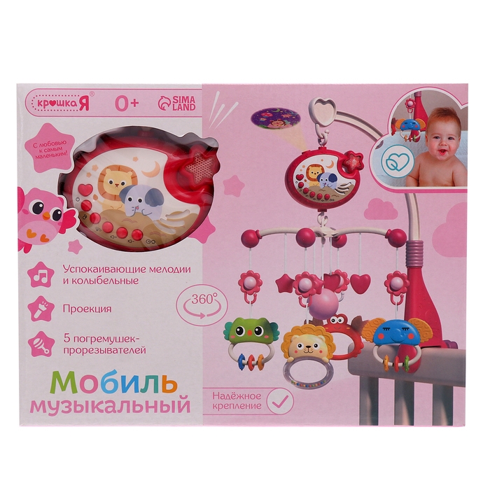 Музыкальный мобиль «Волшебные сны», русская озвучка, проекция, цвет розовый Музыкальный мобиль «Волшебные сны», русская озвучка, проекция, цвет розовый