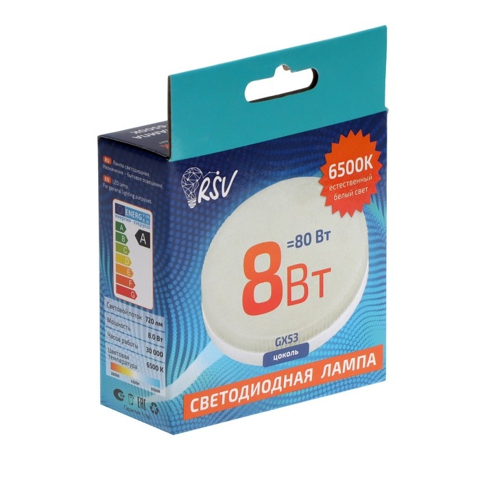 Светодиодная лампа RSV-GX53-8W-6500K Светодиодная лампа RSV-GX53-8W-6500K