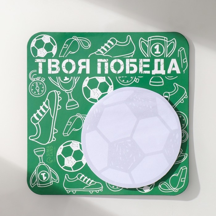 Магнит с блоком для записей  Магнит с блоком для записей "Твоя победа" 13х13 см