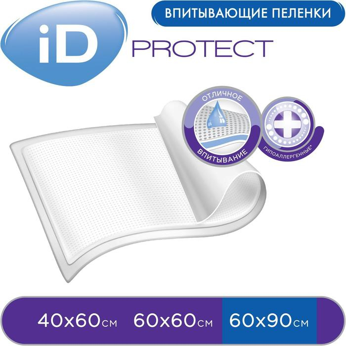 Пелёнки одноразовые впитывающие iD Protect, размер 60x90, 30 шт. Пелёнки одноразовые впитывающие iD Protect, размер 60x90, 30 шт.