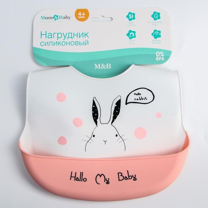 Нагрудник для кормления «Зайка» силиконовый с карманом, цвет белый/розовый Нагрудник для кормления «Зайка» силиконовый с карманом, цвет белый/розовый