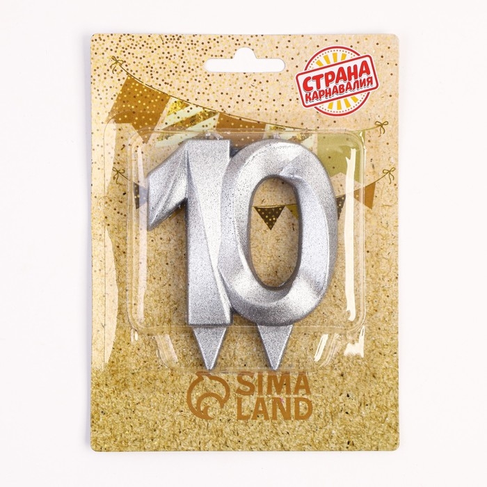 Свеча в торт юбилейная Свеча в торт юбилейная "Грань", цифра 10, серебро