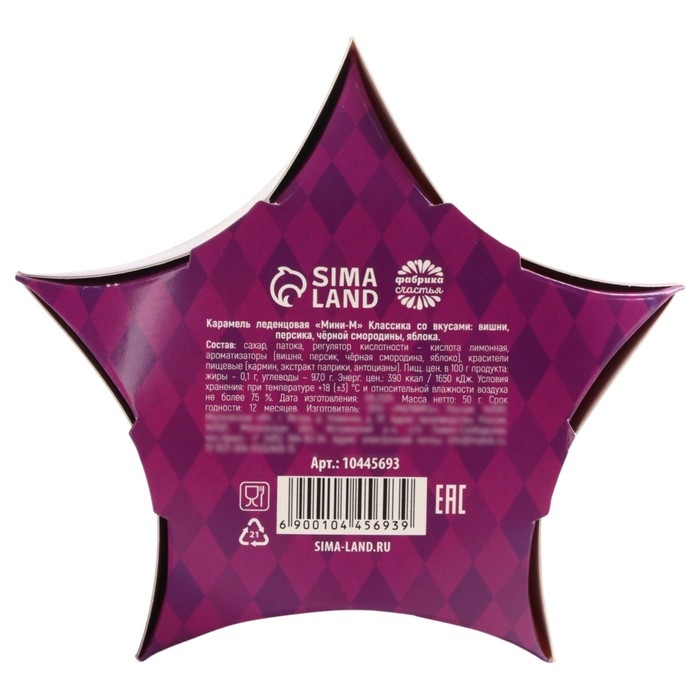 Новый год! Леденцы &laquo;Волшебство рядом&raquo;, 50 г