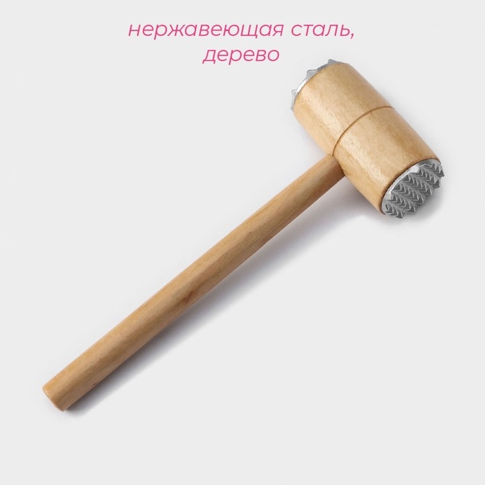 Молоток для мяса Доляна «Русская душа», 26×9,5 см, цвет бежевый Молоток для мяса Доляна «Русская душа», 26×9,5 см, цвет бежевый