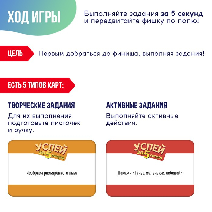 Настольная игра на угадывание слов «Успей за 5 секунд», 200 заданий, с таймером, 3-6 игроков, 7+ Настольная игра на угадывание слов «Успей за 5 секунд», 200 заданий, с таймером, 3-6 игроков, 7+