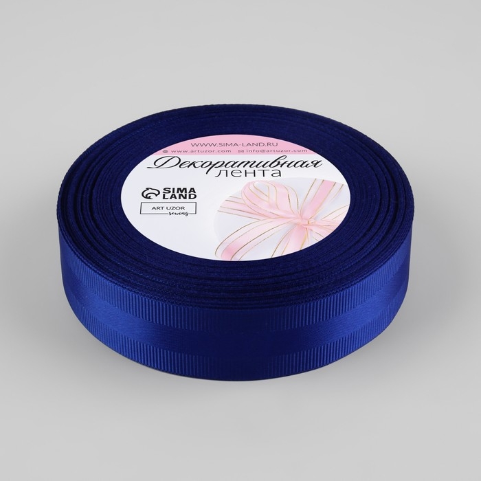 Лента декоративная, репсовая/атласная, 25 мм, 18 ± 1 м, цвет синий Лента декоративная, репсовая/атласная, 25 мм, 18 ± 1 м, цвет синий
