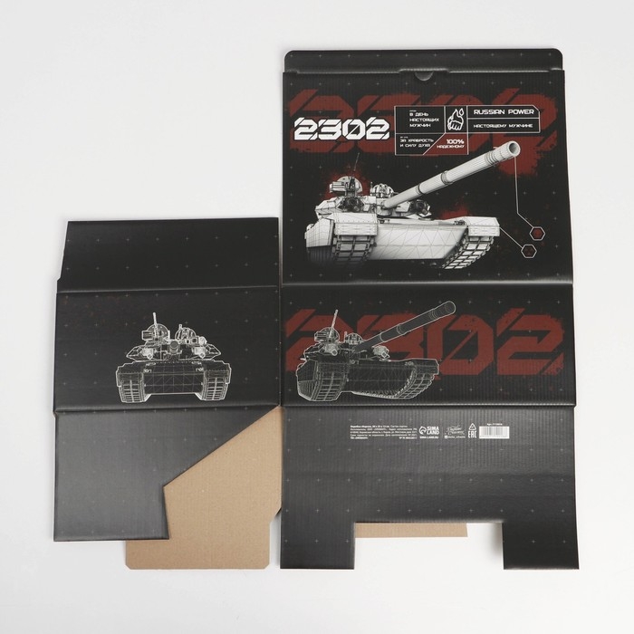 Коробка подарочная сборная, упаковка, «23 февраля, танк», 30 х 23 х 12 см Коробка подарочная сборная, упаковка, «23 февраля, танк», 30 х 23 х 12 см