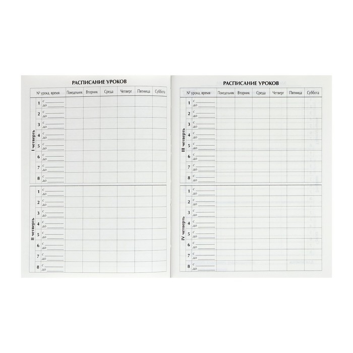 Дневник универсальный для 1-11 классов, "Школа", твердая обложка 7БЦ, глянцевая ламинация, 40 листов