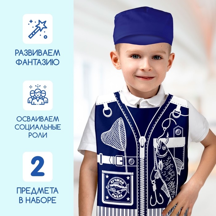 Набор с жилеткой и кепкой «Лучший рыбак» Набор с жилеткой и кепкой «Лучший рыбак»