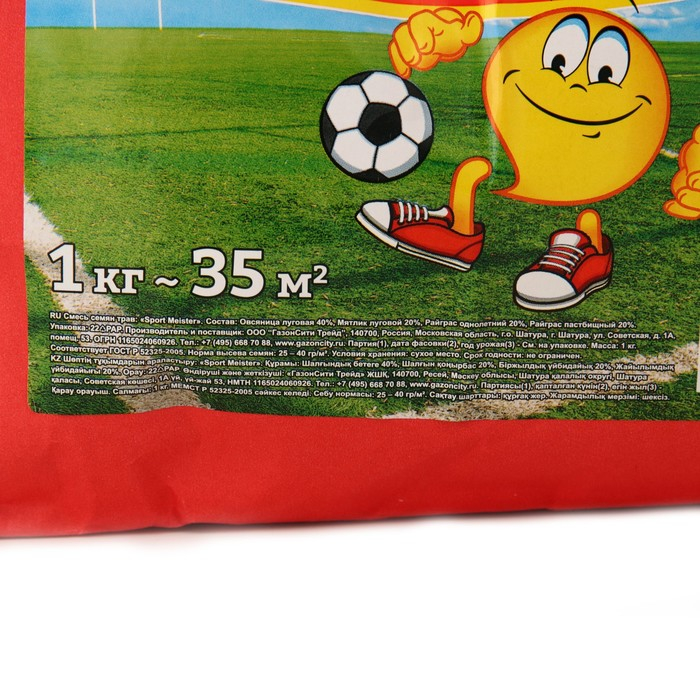 Семена газонной травы Hello grass, Sport Meister Gras, 1 кг Семена газонной травы Hello grass, Sport Meister Gras, 1 кг