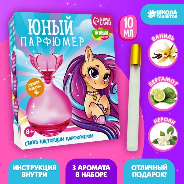 Набор для творчества. Юный парфюмер «Волшебный единорог» Набор для творчества. Юный парфюмер «Волшебный единорог»