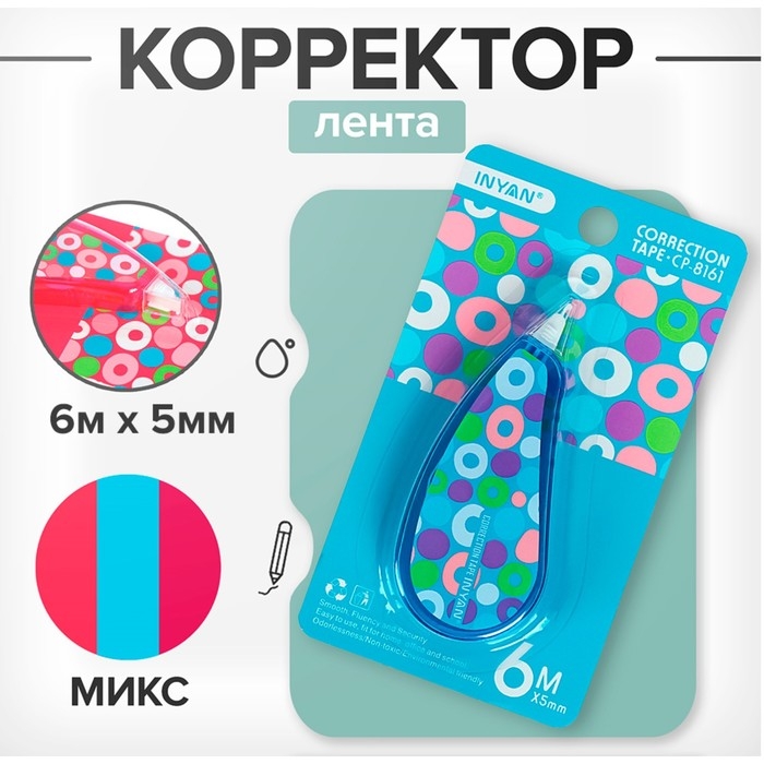 Корректор-лента 6 м х 5 мм, с рисунком, на блистере, МИКС Корректор-лента 6 м х 5 мм, с рисунком, на блистере, МИКС