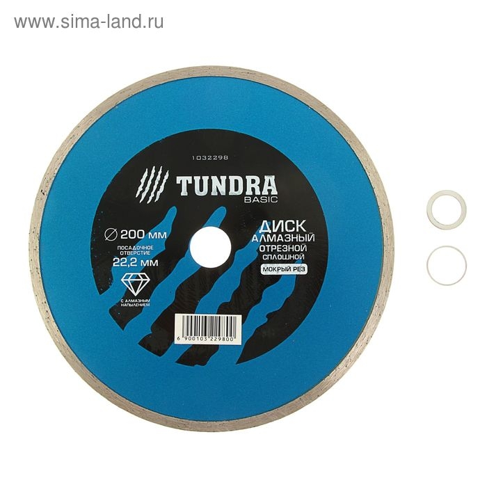 Диск алмазный отрезной ТУНДРА, сплошной, мокрый рез, 200 х 22 мм Диск алмазный отрезной ТУНДРА, сплошной, мокрый рез, 200 х 22 мм