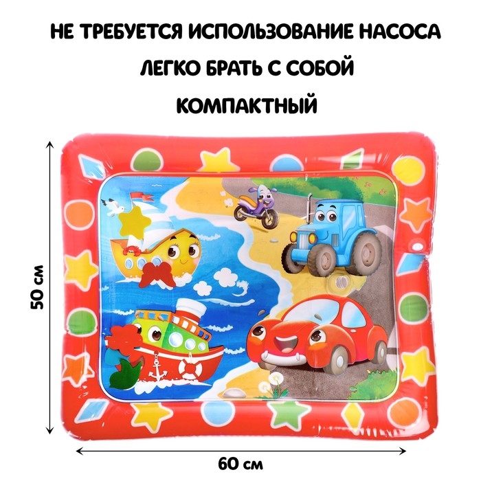 Акваковрик развивающий «Транспорт» Акваковрик развивающий «Транспорт»