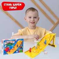 Настольная игра «Крутая горка», 2 игрока, 4+