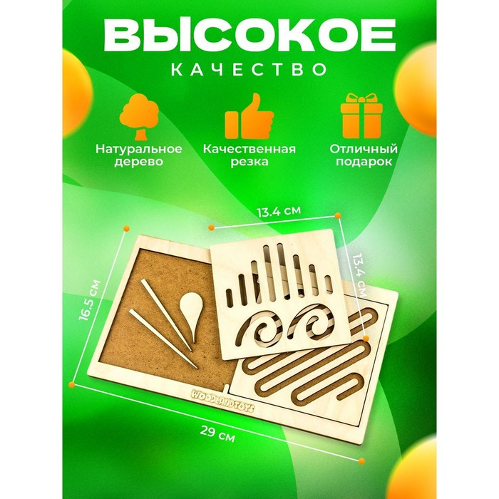 Межполушарная доска «Зигзаг» Межполушарная доска «Зигзаг»