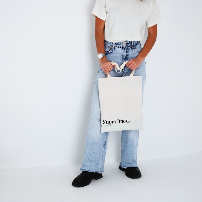 Шопер Эпоха без молнии, без подклада, цвет бежевый Шопер Эпоха без молнии, без подклада, цвет бежевый