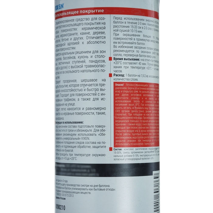 Антискользящее покрытие для различных поверхностей, VIXEN, аэрозоль, 520 мл VX-90210 Антискользящее покрытие для различных поверхностей, VIXEN, аэрозоль, 520 мл VX-90210