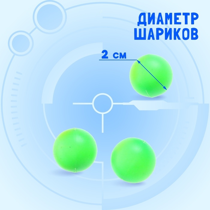 Пистолет «Бластер», стреляет шариками, цвета МИКС Пистолет «Бластер», стреляет шариками, цвета МИКС