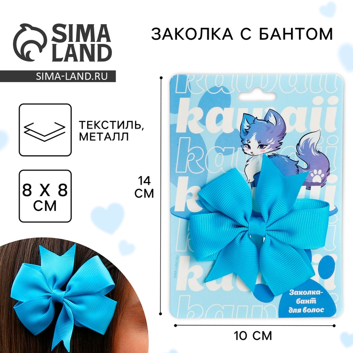 Заколка для волос с бантом «Аниме», 2 х 8 х 8 см Заколка для волос с бантом «Аниме», 2 х 8 х 8 см