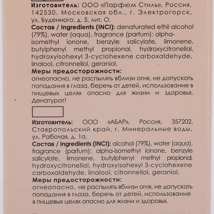 Туалетная вода для женщин Grace Alba, Elysium, 50 мл Туалетная вода для женщин Grace Alba, Elysium, 50 мл