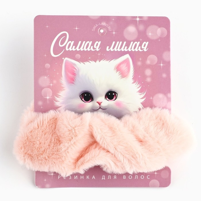 Резинка для волос «Самая милая» 7,7 х 11 см Резинка для волос «Самая милая» 7,7 х 11 см