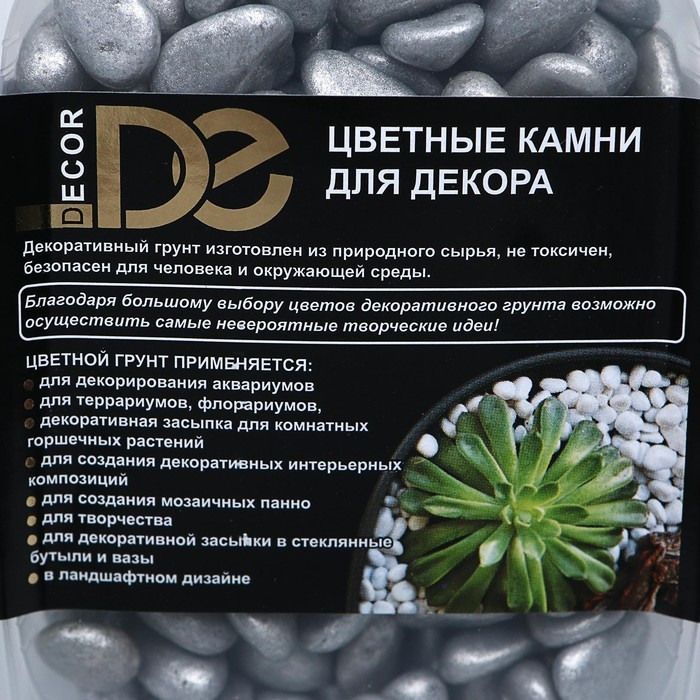 Грунт для аквариума Грунт для аквариума " Галька серебристый металлик" галька декоративная 350 г фр.5-10 мм