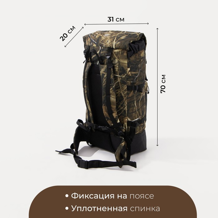 Рюкзак туристический, 70 л, отдел на стяжке шнурком, 3 наружных кармана, с расширением, Huntsman, цвет камыш Рюкзак туристический, 70 л, отдел на стяжке шнурком, 3 наружных кармана, с расширением, Huntsman, цвет камыш