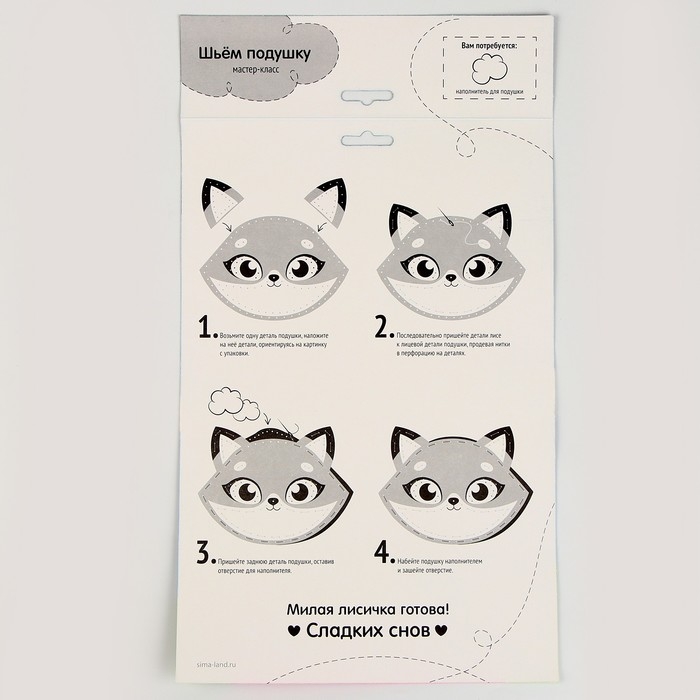 Набор для шитья «Подушка из фетра», Лиса, 25 х 25 см Набор для шитья «Подушка из фетра», Лиса, 25 х 25 см