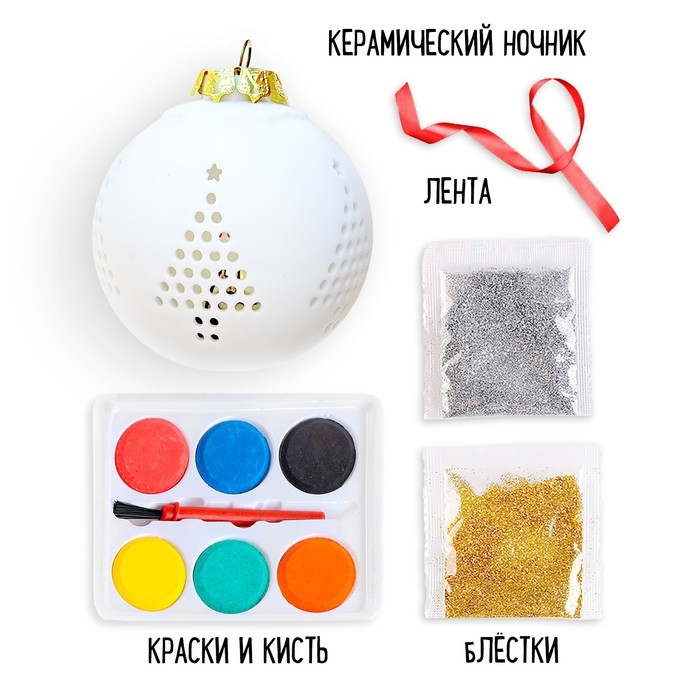 Новый год! Набор для творчества «Игрушка на ёлку. Шар-ёлка», керамический, со светодиодом Новый год! Набор для творчества «Игрушка на ёлку. Шар-ёлка», керамический, со светодиодом