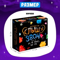 Настольная игра «Слышу звон», 2-6 игроков, 5+