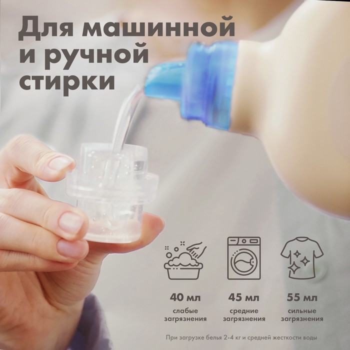 Гель для стирки детского белья BioMio с пятновыводителем 2 в 1, без запаха, 900 мл Гель для стирки детского белья BioMio с пятновыводителем 2 в 1, без запаха, 900 мл