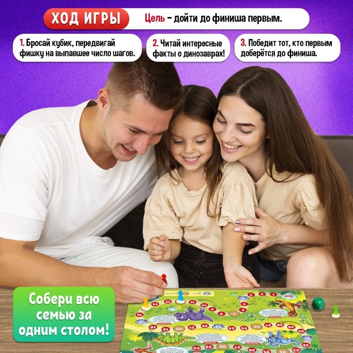 Игра-бродилка «Мир динозавров» Игра-бродилка «Мир динозавров»