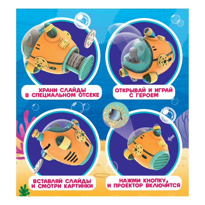 Проектор «Батискаф», свет Проектор «Батискаф», свет