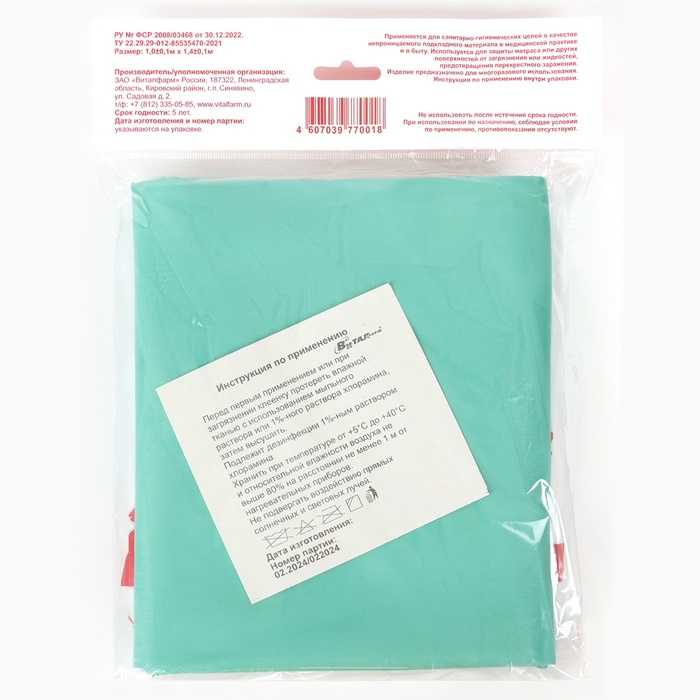 Клеёнка с ПВХ-покрытием,140х100 см, цвет МИКС