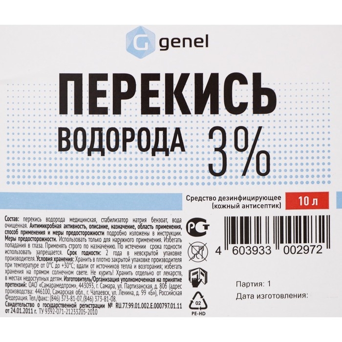 Перекись водорода LekSa, 3 %, 10 л Перекись водорода LekSa, 3 %, 10 л