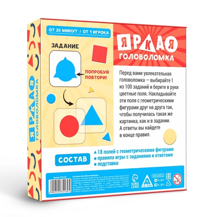 Настольная игра  Настольная игра "Яркая головоломка", 7+